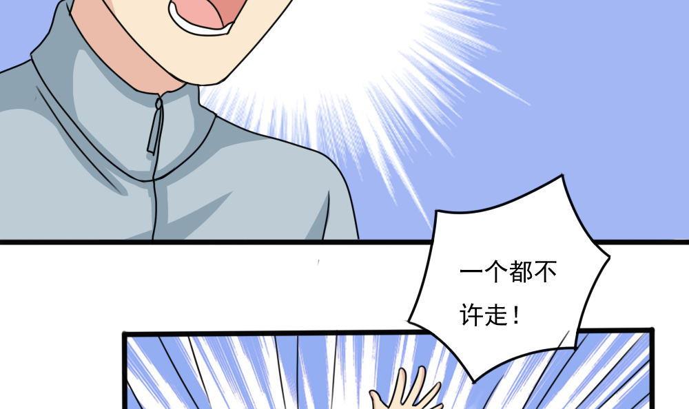 都是黑丝惹的祸176 第176话 砸场子