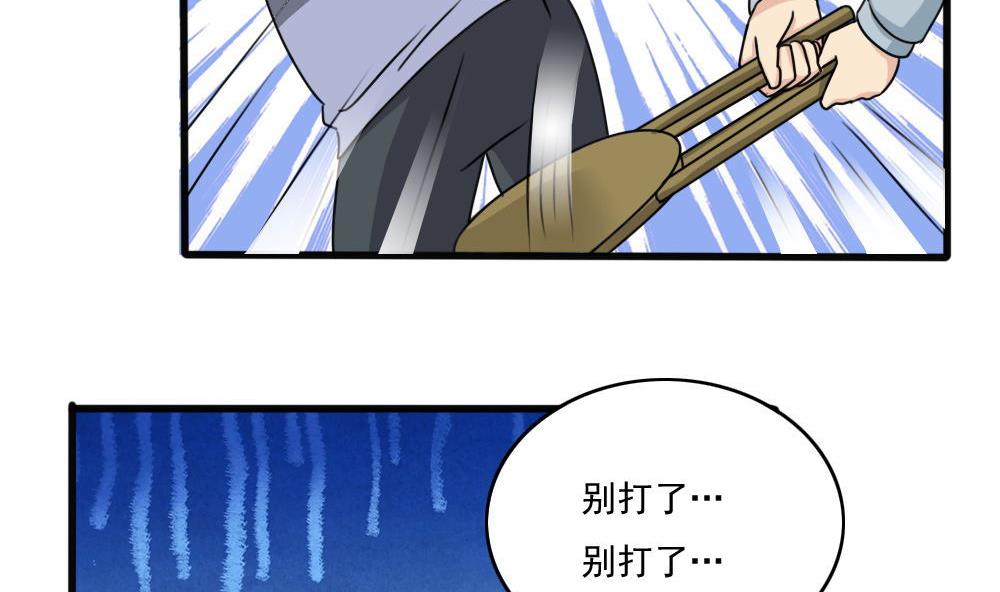 都是黑丝惹的祸176 第176话 砸场子
