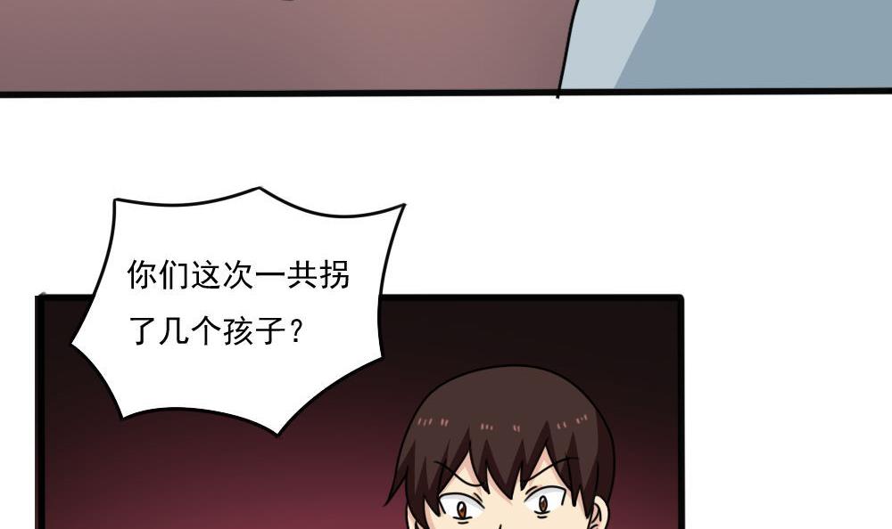 都是黑丝惹的祸176 第176话 砸场子