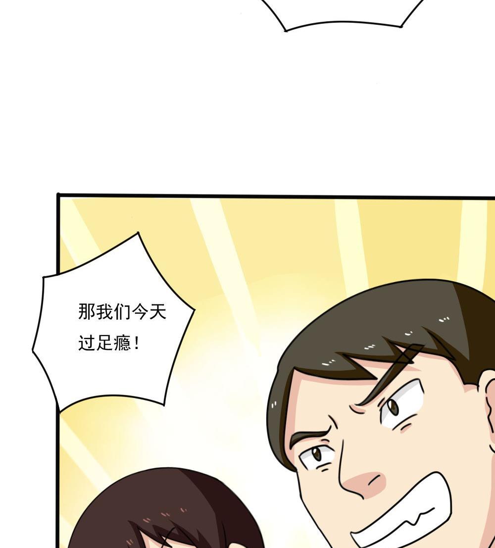 都是黑丝惹的祸176 第176话 砸场子