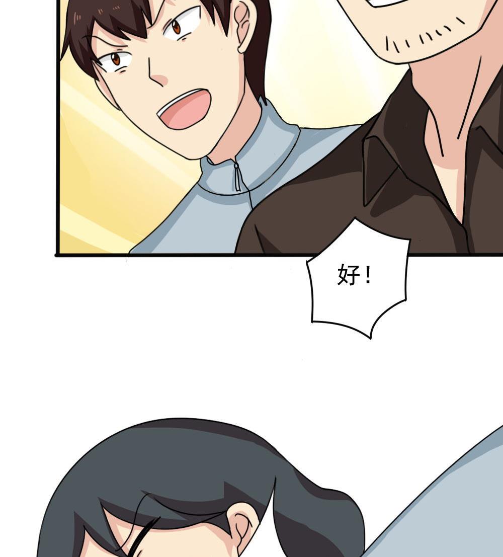 都是黑丝惹的祸176 第176话 砸场子
