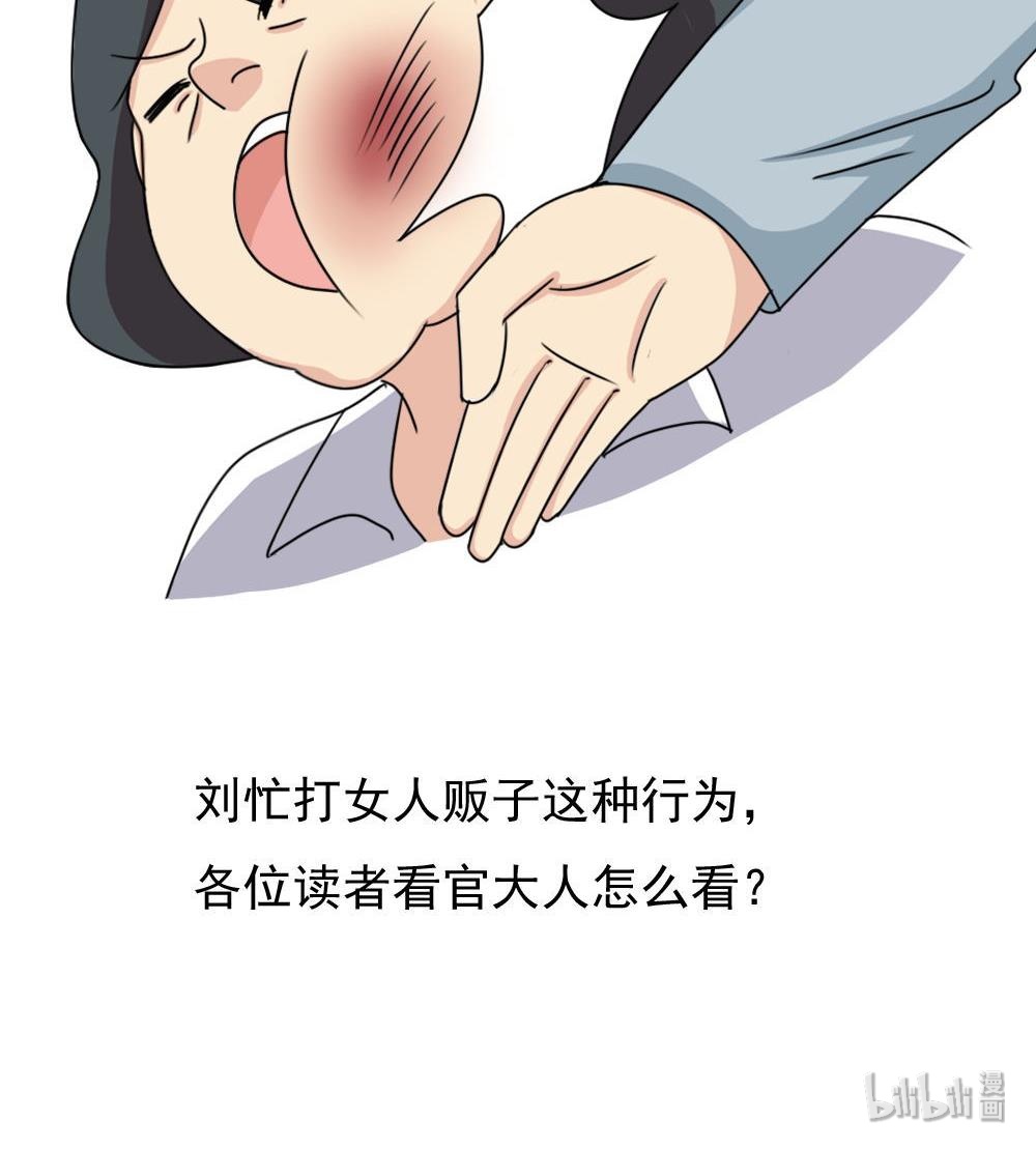都是黑丝惹的祸176 第176话 砸场子