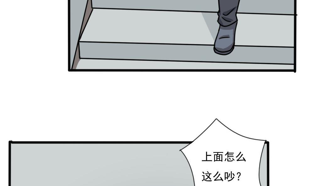 都是黑丝惹的祸176 第176话 砸场子