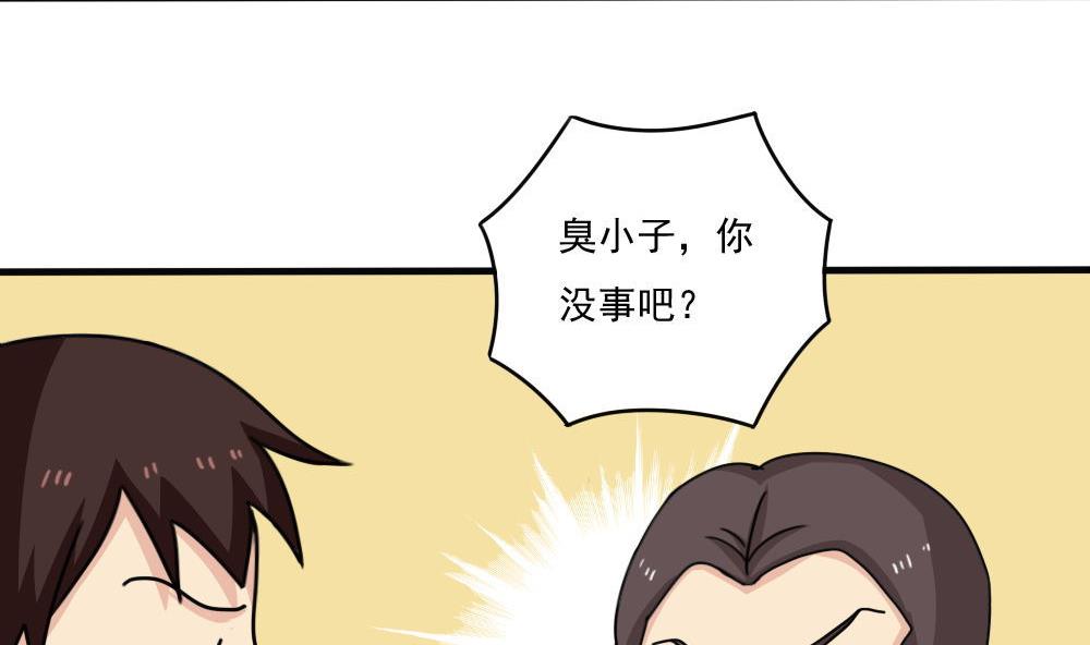 都是黑丝惹的祸177 第177话 深藏功与名