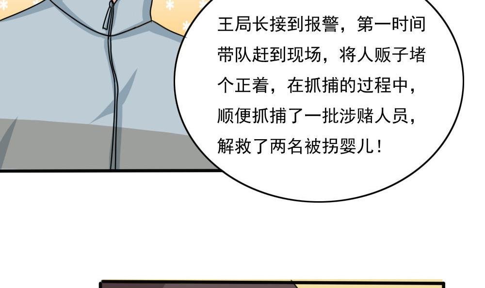 都是黑丝惹的祸177 第177话 深藏功与名