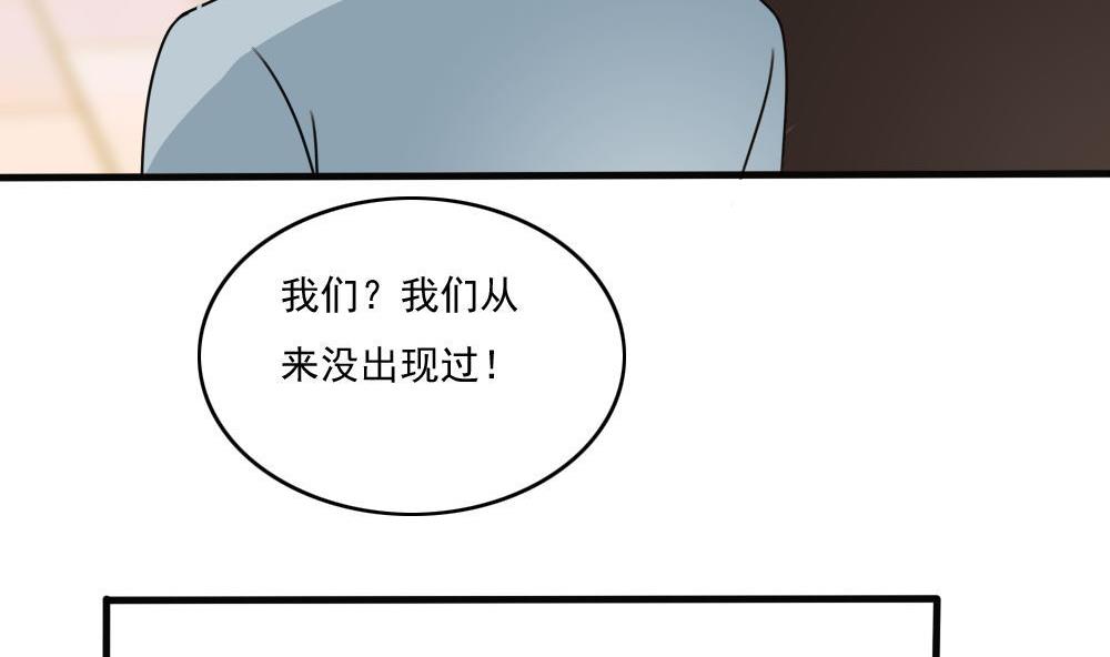 都是黑丝惹的祸177 第177话 深藏功与名