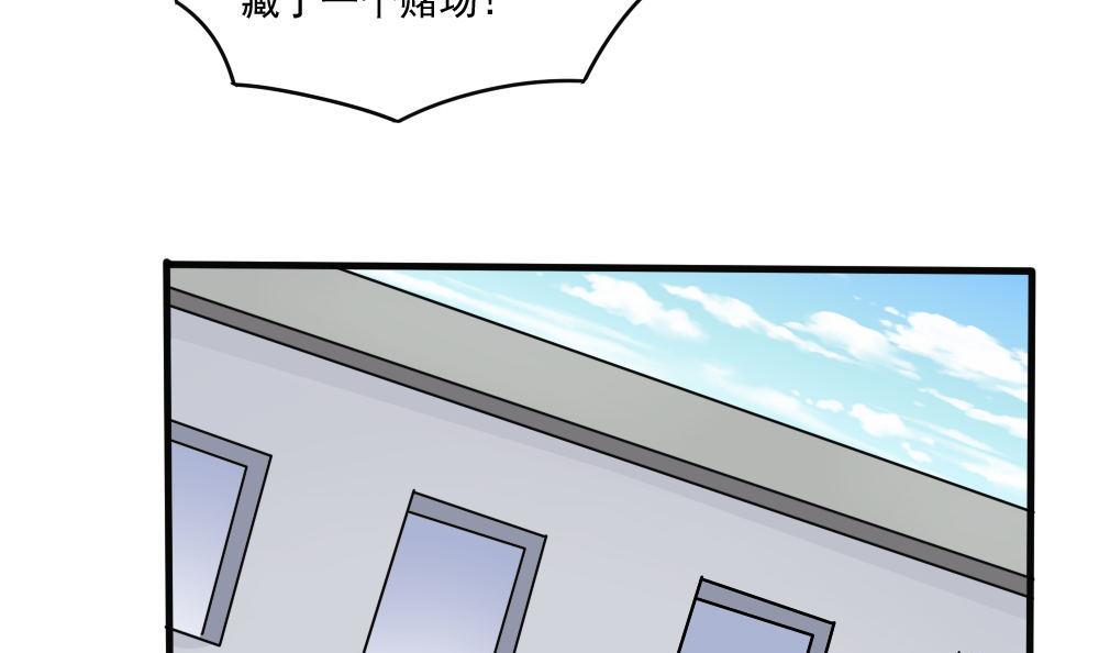 都是黑丝惹的祸177 第177话 深藏功与名