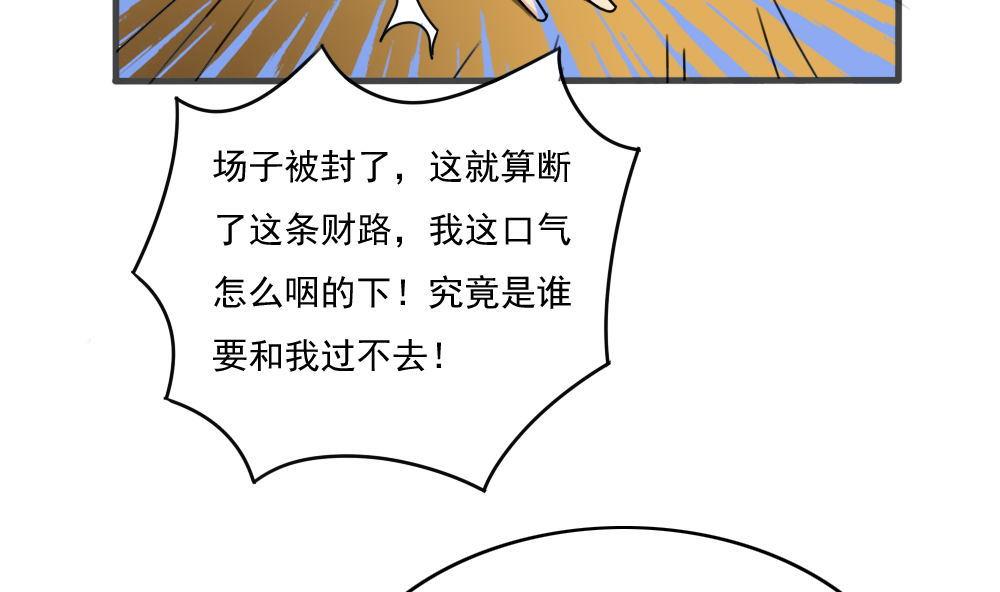 都是黑丝惹的祸177 第177话 深藏功与名
