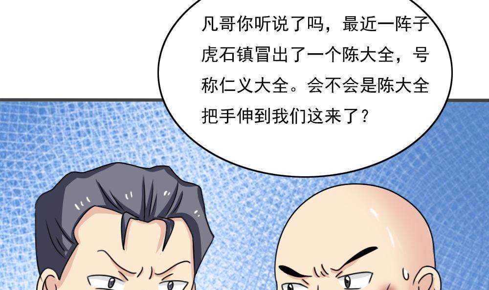 都是黑丝惹的祸177 第177话 深藏功与名