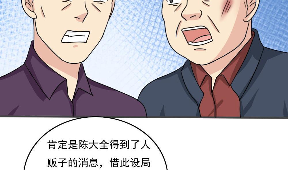 都是黑丝惹的祸177 第177话 深藏功与名