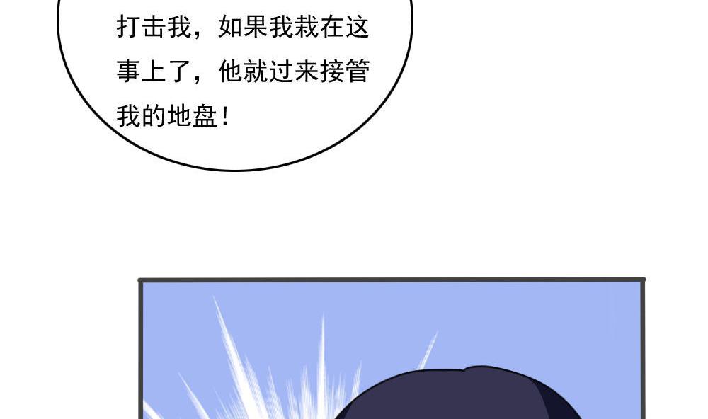 都是黑丝惹的祸177 第177话 深藏功与名