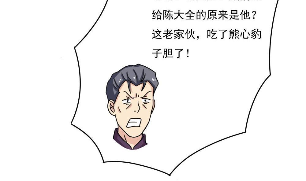 都是黑丝惹的祸177 第177话 深藏功与名