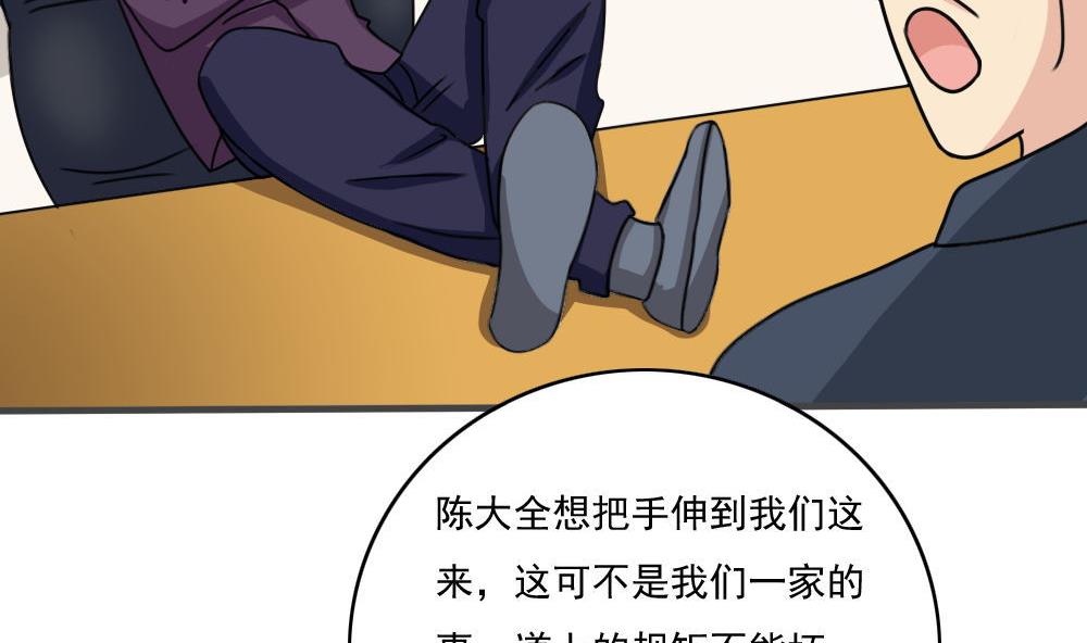 都是黑丝惹的祸177 第177话 深藏功与名