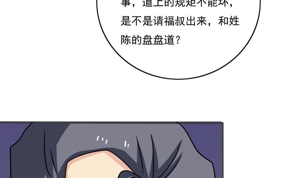 都是黑丝惹的祸177 第177话 深藏功与名