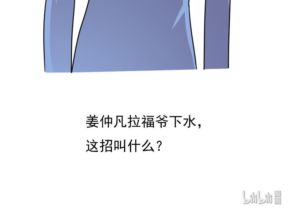 都是黑丝惹的祸177 第177话 深藏功与名