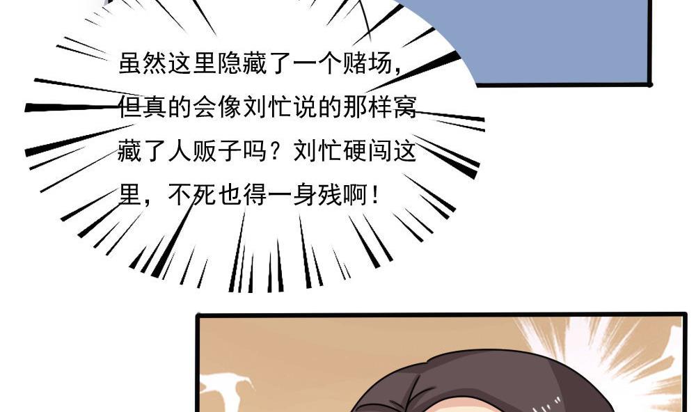 都是黑丝惹的祸177 第177话 深藏功与名