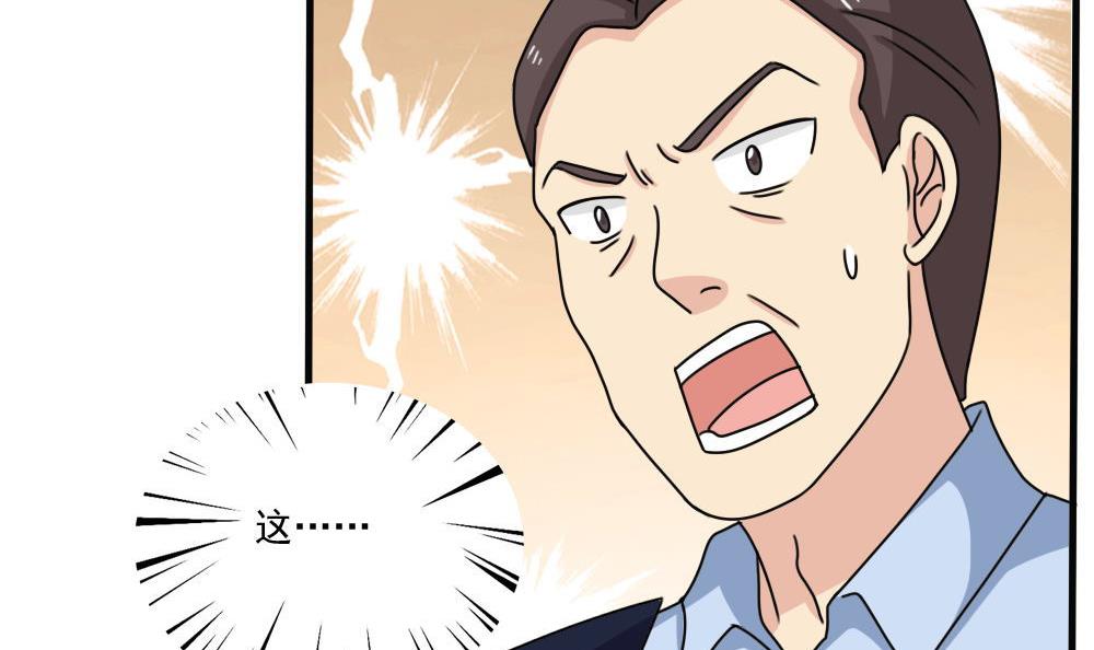 都是黑丝惹的祸177 第177话 深藏功与名