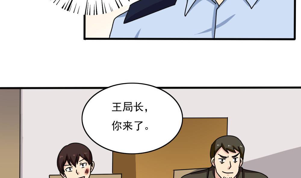 都是黑丝惹的祸177 第177话 深藏功与名