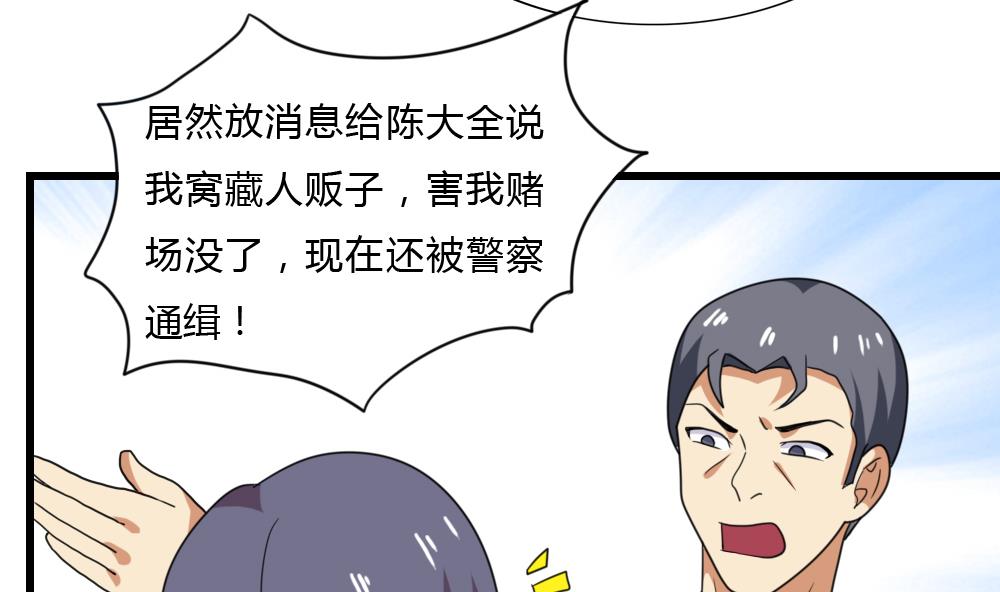 都是黑丝惹的祸178 第178话 绑架