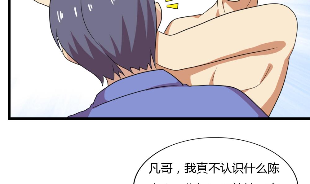 都是黑丝惹的祸178 第178话 绑架