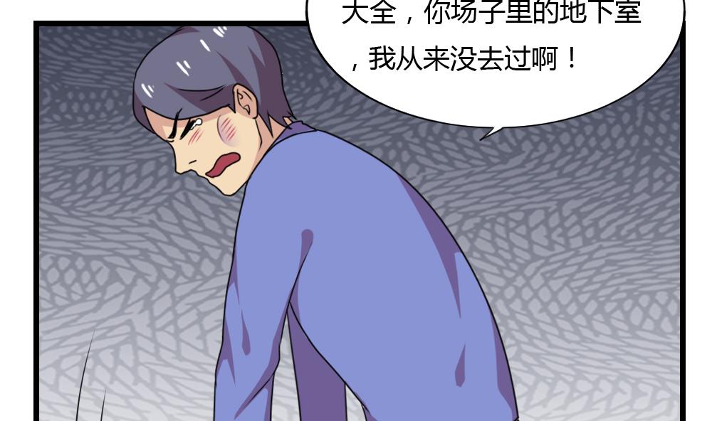 都是黑丝惹的祸178 第178话 绑架