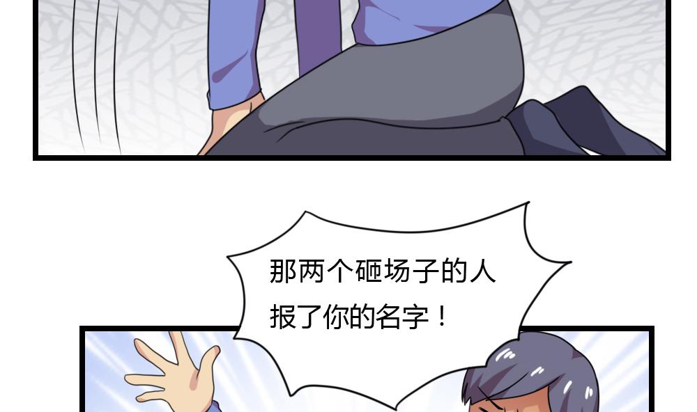 都是黑丝惹的祸178 第178话 绑架
