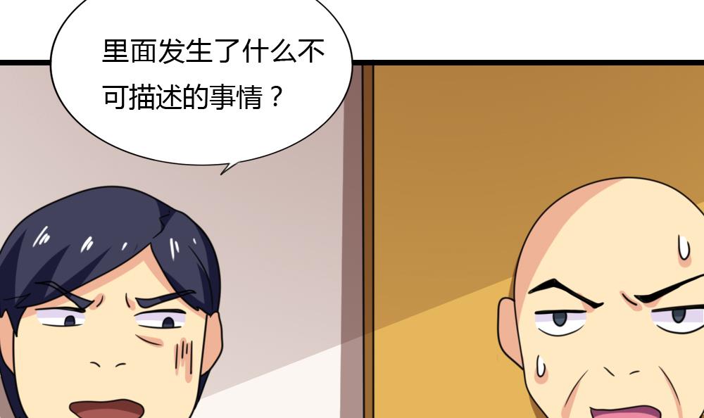 都是黑丝惹的祸178 第178话 绑架
