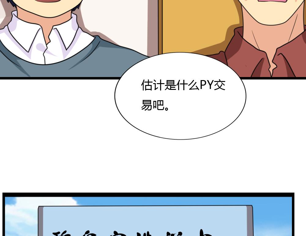 都是黑丝惹的祸178 第178话 绑架