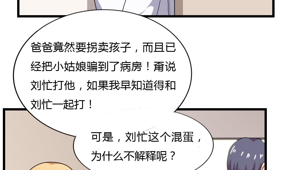 都是黑丝惹的祸178 第178话 绑架