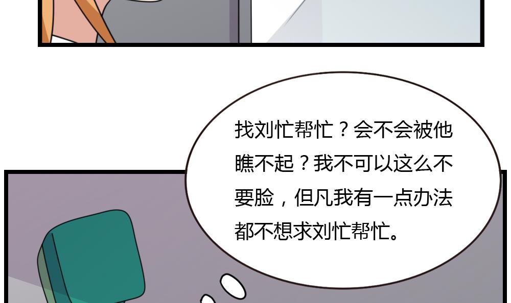 都是黑丝惹的祸178 第178话 绑架