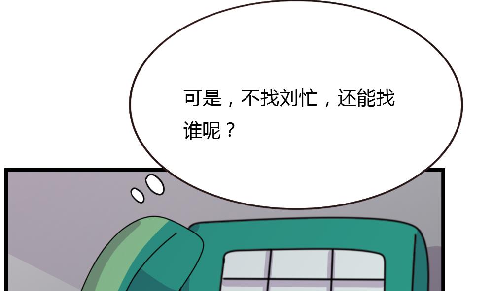 都是黑丝惹的祸178 第178话 绑架