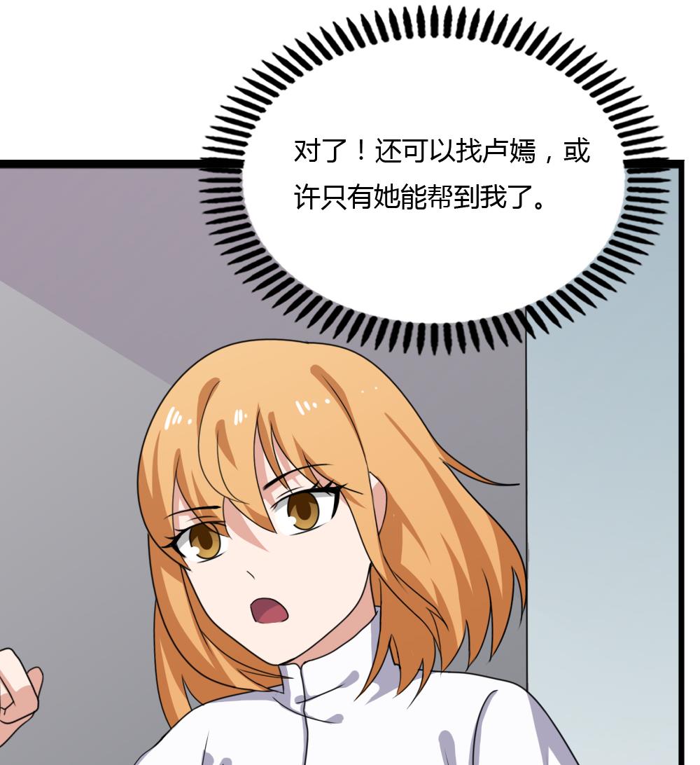 都是黑丝惹的祸178 第178话 绑架