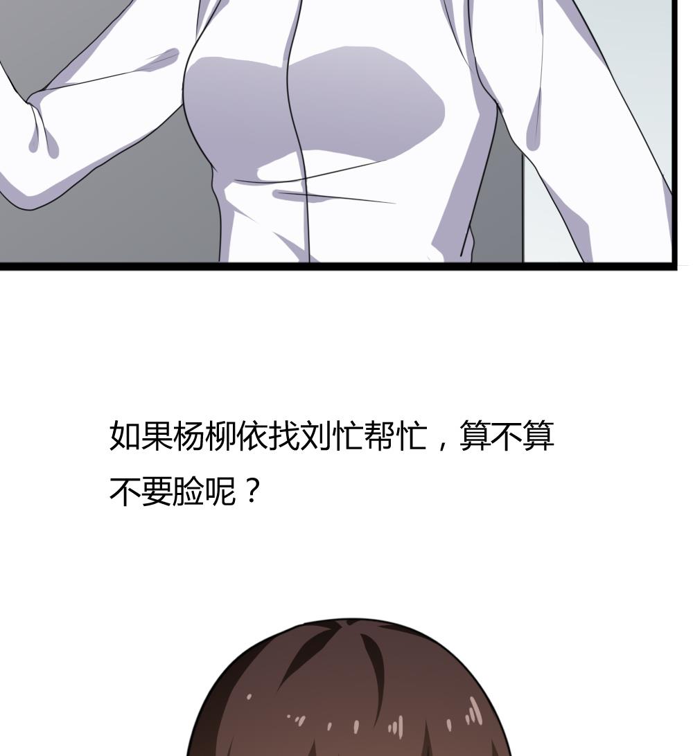 都是黑丝惹的祸178 第178话 绑架