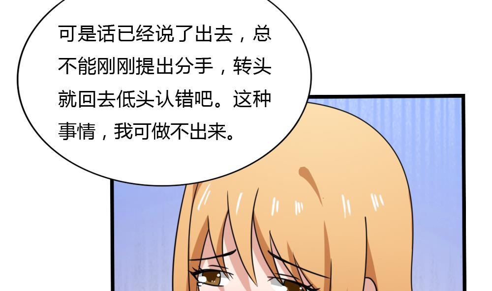 都是黑丝惹的祸178 第178话 绑架