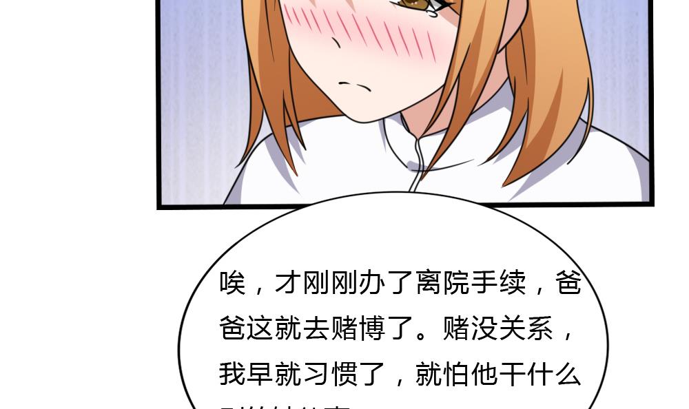 都是黑丝惹的祸178 第178话 绑架