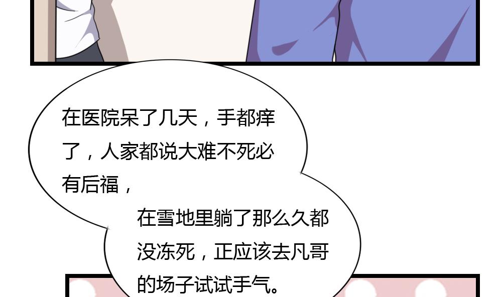 都是黑丝惹的祸178 第178话 绑架