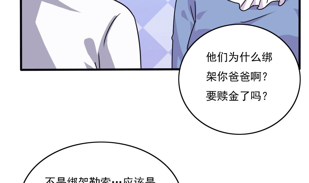 都是黑丝惹的祸179 第179话 卢大小姐的心计