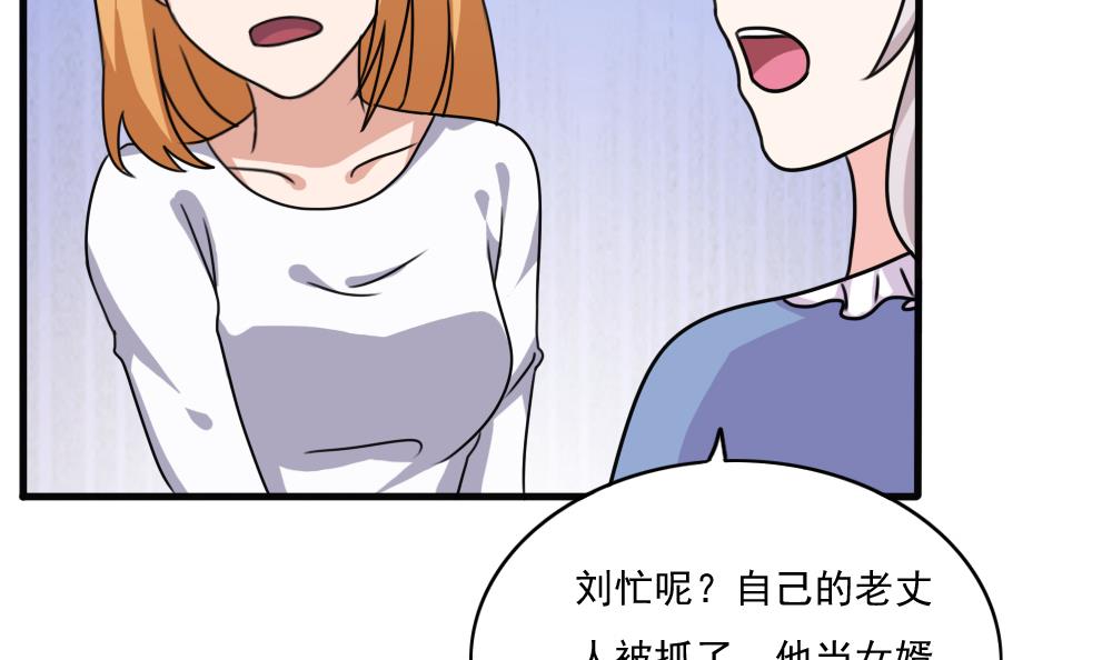 都是黑丝惹的祸179 第179话 卢大小姐的心计
