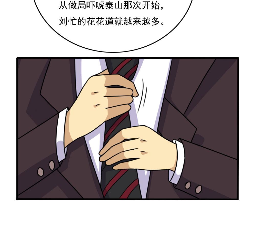 都是黑丝惹的祸179 第179话 卢大小姐的心计