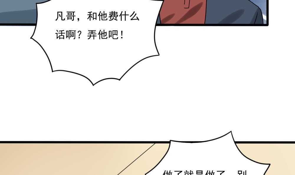 都是黑丝惹的祸180 第180话 鸿门宴 1