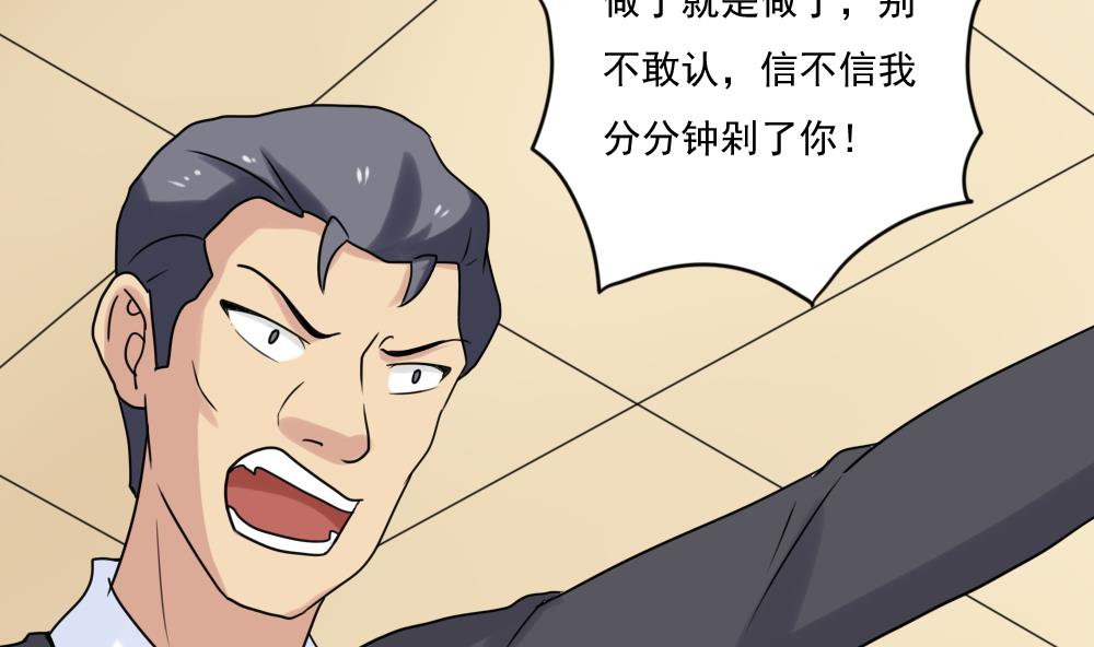 都是黑丝惹的祸180 第180话 鸿门宴 1