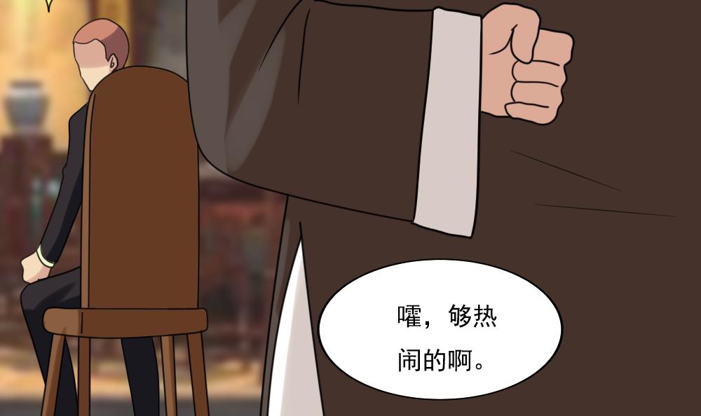都是黑丝惹的祸180 第180话 鸿门宴 1