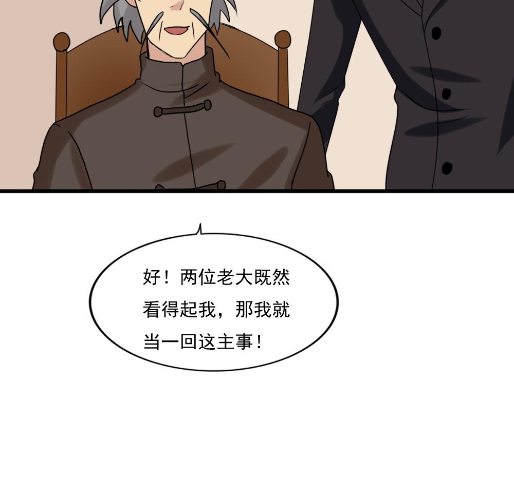 都是黑丝惹的祸180 第180话 鸿门宴 1