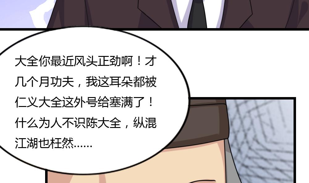 都是黑丝惹的祸181 第181话 鸿门宴 2