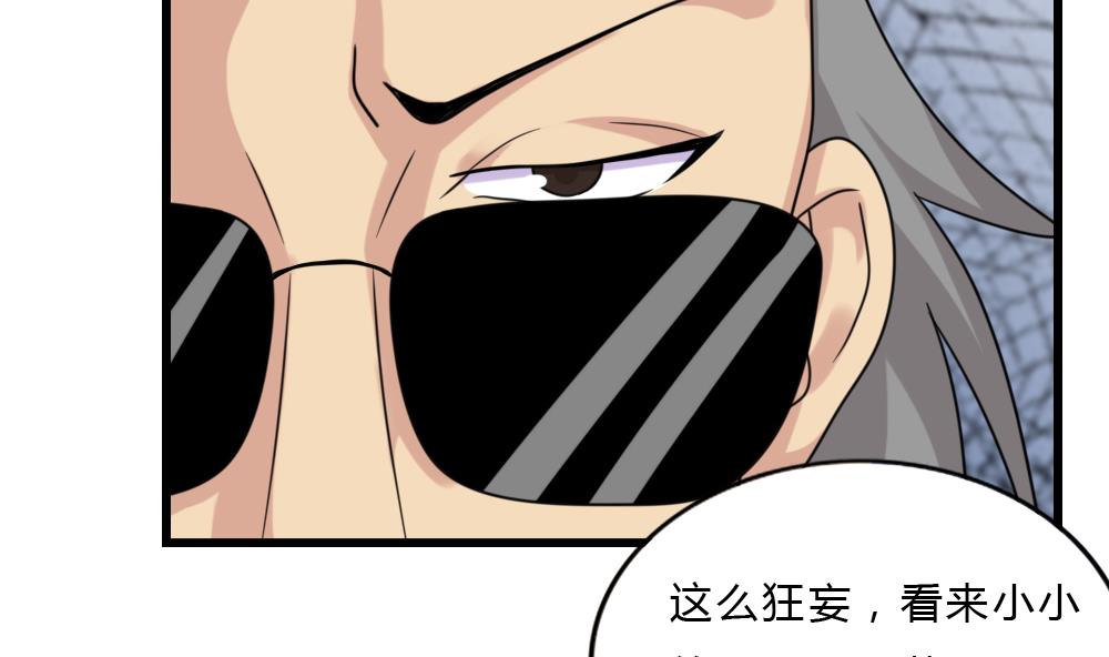 都是黑丝惹的祸181 第181话 鸿门宴 2