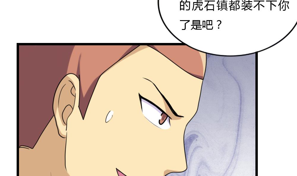 都是黑丝惹的祸181 第181话 鸿门宴 2