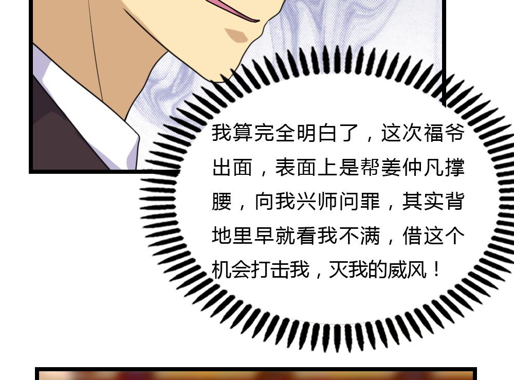 都是黑丝惹的祸181 第181话 鸿门宴 2