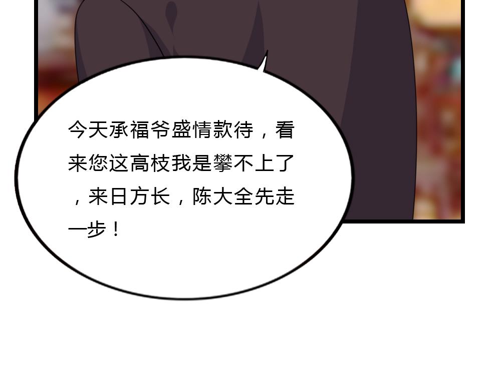 都是黑丝惹的祸181 第181话 鸿门宴 2