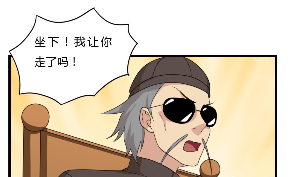 都是黑丝惹的祸181 第181话 鸿门宴 2