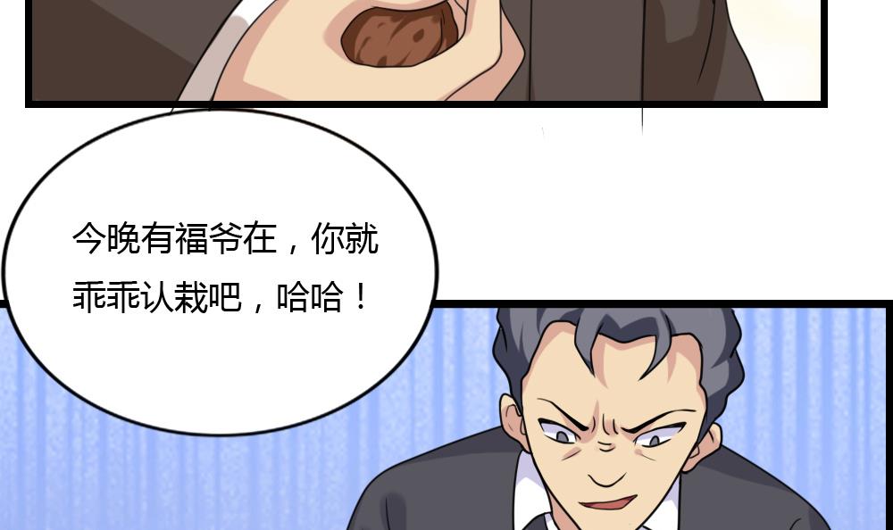 都是黑丝惹的祸181 第181话 鸿门宴 2